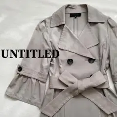【美品】UNTITLED トレンチコート Aライン ベージュ ベルト付