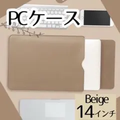 pcケース 13インチ