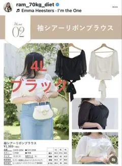 しまむら　らむちゃん　袖シアーリボンブラウス　ブラック　4Lのサムネイル