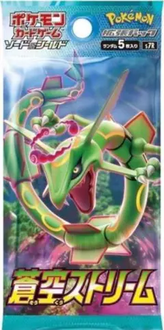 ポケモンカード　蒼空ストリーム　1パック