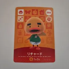 どうぶつの森 amiiboカード リチャード 266