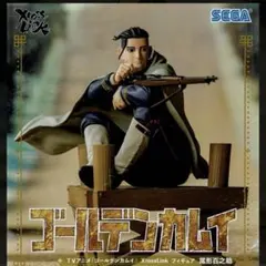 新品 ゴールデンカムイ 尾形百之助 フィギュア