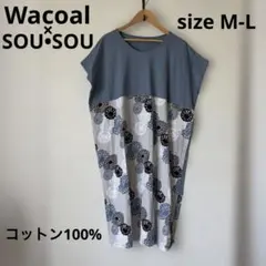 【花柄】g112 Wacoal×SOU•SOU ルームウェア sizeM~Lのサムネイル