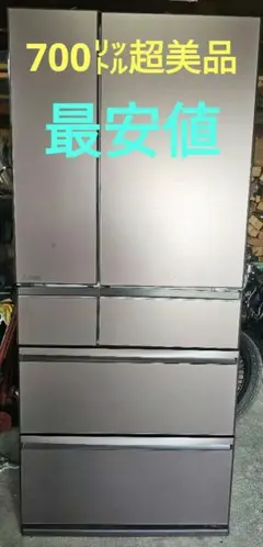 MITSUBISHI　三菱　700L　冷蔵庫　2020年製　MR-WX70E　中古品 700Lの大型6ドア冷蔵庫 MR-WX70E-BR 三菱を姫路市の方よりご相談【高価
