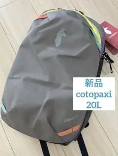 2026年最新】Cotopaxi リュックの人気アイテム - メルカリ