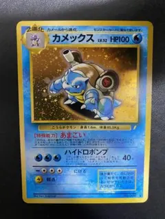 ポケモンカード カメックス 旧裏 渦巻きホロ有り - メルカリ