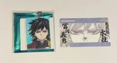 柱展 オーロラアクリルチャーム ドリンクノベルティステッカー　冨岡 義勇