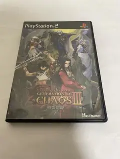 PS2ソフト ジェネレーションオブカオス3 動作確認済 送料無料 【M722】
