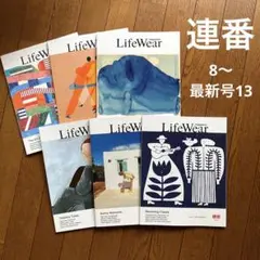 【連番セット】UNIQLO LifeWear magazine 2025 13