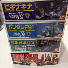旧キット 1/100 ガンダム F91 プラモデル セット