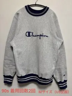 （新品同様）チャンピオン リバースウィーブ リブライン 米国製 USA 90s