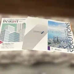 不動産関連資料 3冊セット