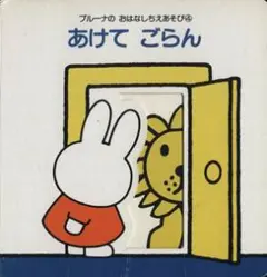 Item thumbnail for item e3d4904b-ab9e-4387-a06e-fd18af5653b4