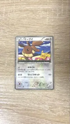 イーブイ P セブン-イレブン ポケモンスタンプラリー2013 キラ 235