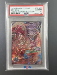 こ*こ様 ドラゴンボールヒーローズ HG8 SEC PSA10 - メルカリ