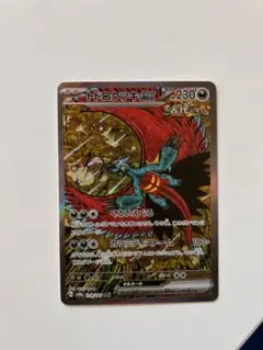 トドロクツキex2枚セット ポケモンカード】 トドロクツキex SAR 2枚セット - メルカリ