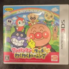 アンパンマンとタッチでわくわくトレーニング