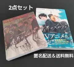 境界のメロディ2