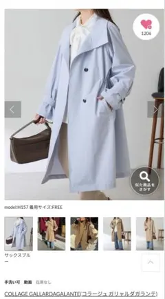 新品RATAさんエルボーパッチのロングコート ロング丈アイボリー