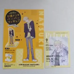 多聞くん今どっち 石橋ナツキ アニメイト TSUTAYA 特典 カード