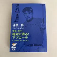 【希少品】激闘！！荒鷲高校ゴルフ部 　全16巻完結 　まとめセット 　沼よしのぶ 激闘！！荒鷲高校ゴルフ部 16 / 沼よしのぶ - 紀伊國屋書店ウェブ