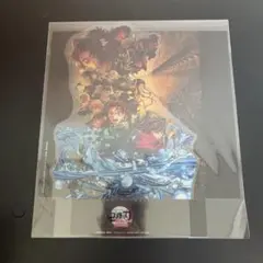 鬼滅の刃　無限城編　入場者特典