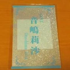 2026年最新】音嶋莉沙 アクリルスタンドの人気アイテム - メルカリ