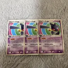 ポケモンカード ジュペッタex 1ED - メルカリ