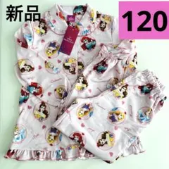 ディズニープリンセス　長袖　パジャマ　ボタン　　新品　120