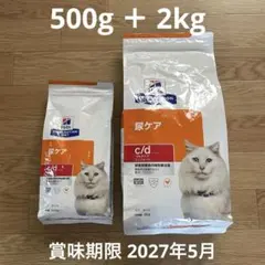 ヒルズ 尿ケア c/d マルチケア 4kg＋おまけ1.2kg - メルカリ