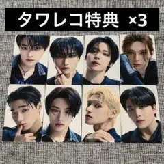 ATEEZ Ashes to Light タワレコ トレカ コンプ 3セット