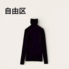 自由区 プルオーバーニット ハイネック タイト ストレッチ ウール ブラック