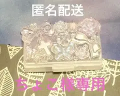 ちょこ様 リクエスト 2点 まとめ商品