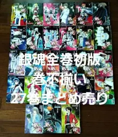 2026年最新】銀魂 全巻 初版の人気アイテム - メルカリ