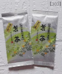 深山渓谷茶園 静岡安倍川源流 煎茶 2袋セットのサムネイル