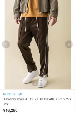 monkey time JERSEY TRUCK PANTS トラックパンツのサムネイル