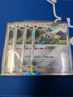 トリデプス だいちのたて sm5s 039/066 エクストラ 4枚 まとめ売り