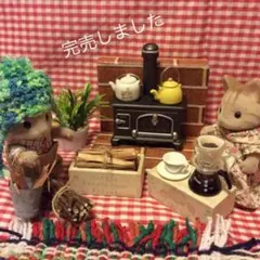 プチまきストーブセット  冬のシルバニア リーメントに最適