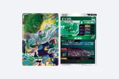 ピッコロ GDR SDV2-024【ドラゴンボールスーパーダイバーズ】