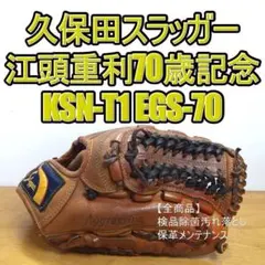 激渋 エイジング Slugger グローブ MIKASA 久保田 即戦力 - メルカリ