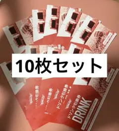 2025年最新】ドリンク引換券 楽天イーグルスの人気アイテム