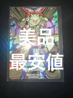 ドラゴンボールダイバーズSDVA-003 GDR ゴジータ【パラレル】 fullahead_dbsd-sdva-003