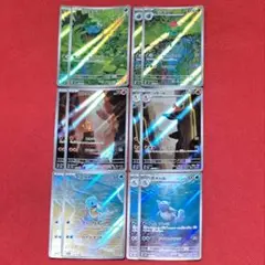 御三家AR　12枚セット　151