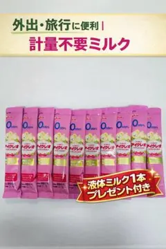 【液体ミルクプレゼント付き】ICREO アイクレオスティック10本ミルクセットのサムネイル