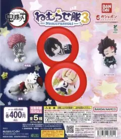 鬼滅の刃 ねむらせ隊3 【伊黒小芭内& 甘露寺蜜璃】