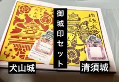 山梨県甲斐善光寺切り絵御朱印（鳴龍•春夏秋冬•4色）セット。 - メルカリ