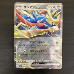 新品未使用✨️ポケモンカード ザシアンex 089/175 - メルカリ