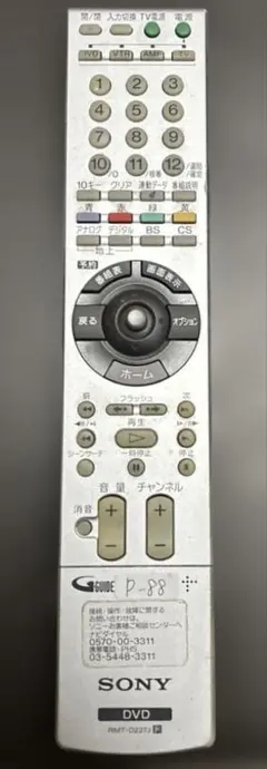 SONY（ソニー）PSX用純正リモコン RMT-P001 - メルカリ