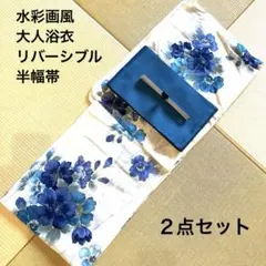 青緑に滲む水彩ポピー浴衣セット - メルカリ