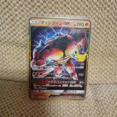 マッシブーンGX 30th MEGA 拡張パック 30th CELEBRATI…